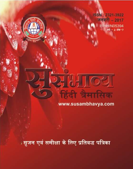 जनवरी 2017