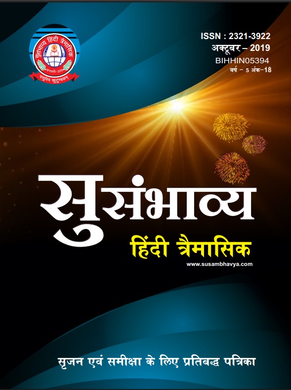 अक्टूबर 2019