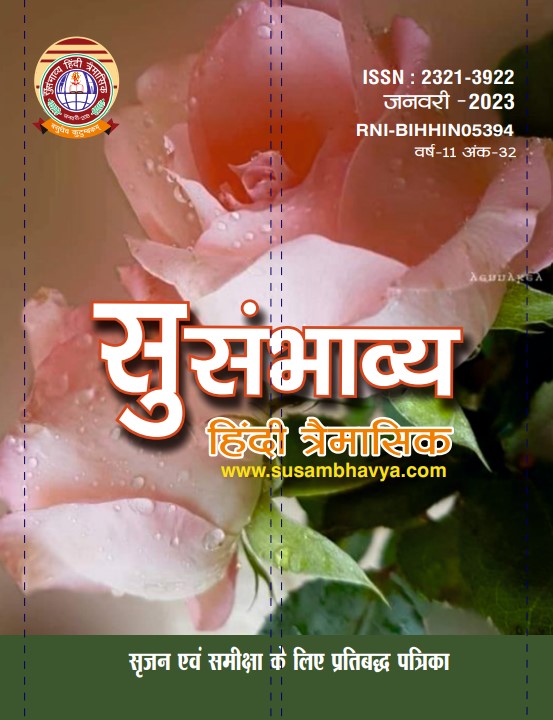 जनवरी 2023