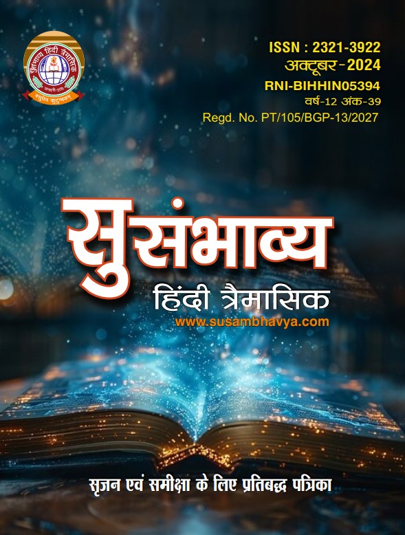 अक्टूबर 2024