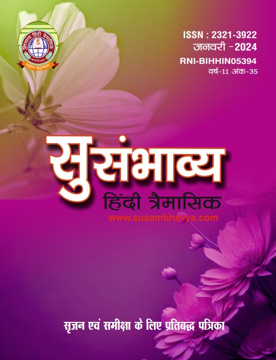 जनवरी 2024