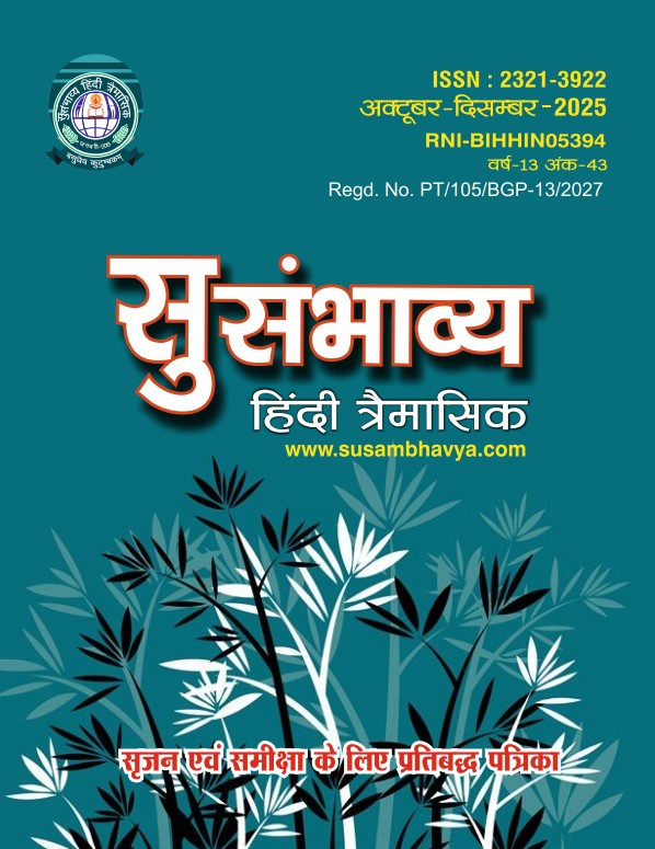 अक्टूबर 2025