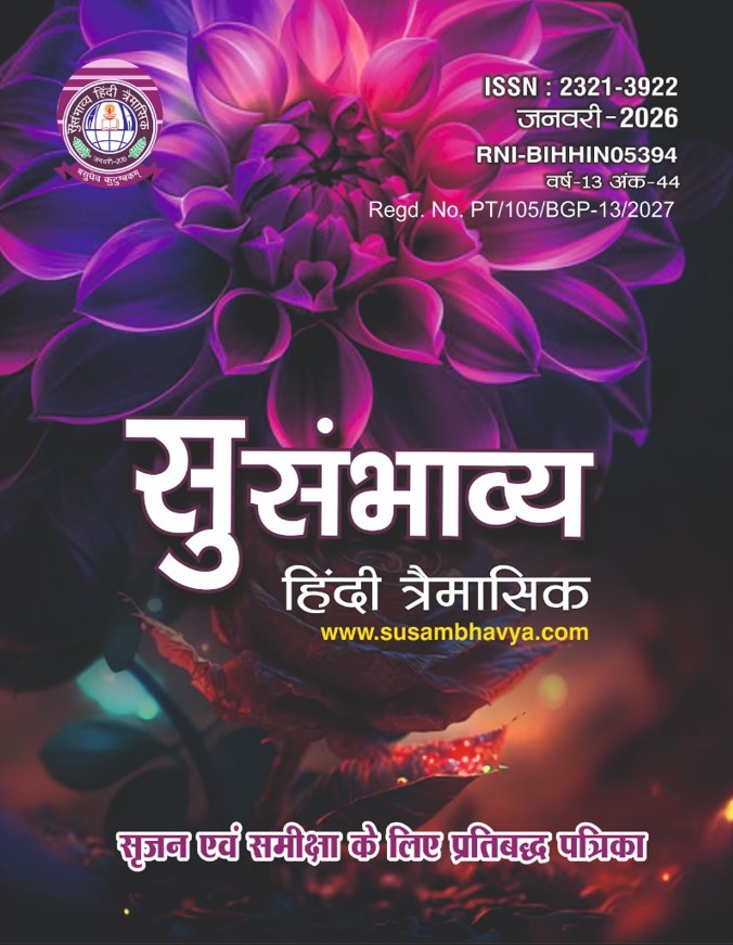 जनवरी 2026